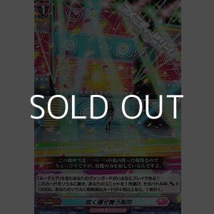 画像: 【RR】眩く爆ぜ舞う呪符