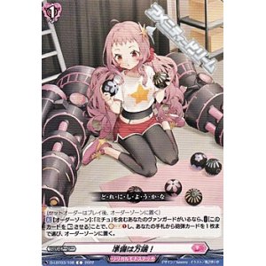 画像: 【C】準備は万端！