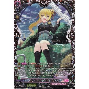 画像: 【FFR】高く尊き至大の夢 リルファ