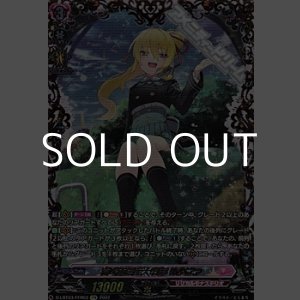 画像: 【FFR】高く尊き至大の夢 リルファ