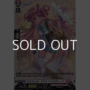 画像: 【FR】エスペシャル・デイズ ファウスティーナ