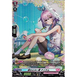 画像: 【FR】終わらない夏 テイタム