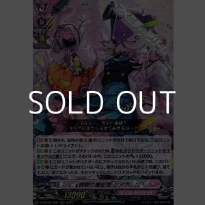 画像: 【RRR】縛眼の麗蛇姫 シアナ