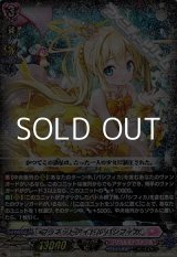 画像: 【RRR】プラネットアイドル パシフィカ