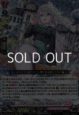 画像: 【RRR】ソアリングバブル ペネロープ