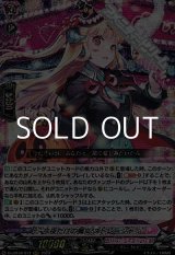 画像: 【RRR】今夜だけの魔女 ストレージャ