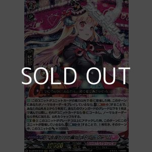 画像: 【RRR】今夜だけの魔女 ストレージャ