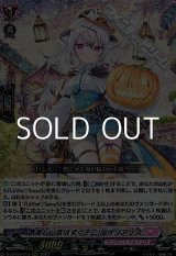 画像: 【RRR】楽しい夜はすぐそこに オリアリス