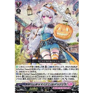 画像: 【RRR】楽しい夜はすぐそこに オリアリス