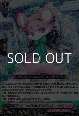 画像: 【RRR】虹宝獣 オルピリス