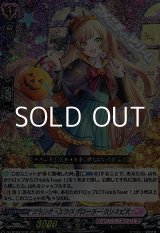 画像: 【RRR】プランク・エクスプローラー クリスピナ