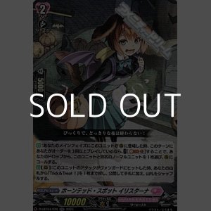 画像: 【RR】ホーンテッド・スポット イリスターナ