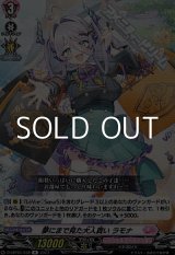 画像: 【R】夢にまで見た大人買い ラモナ
