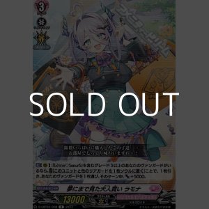 画像: 【R】夢にまで見た大人買い ラモナ