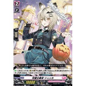 画像: 【R】完璧主義者 リュッカ