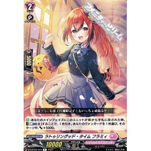 画像: 【R】ラトゥリングッド・タイム フラミィ