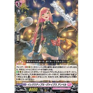 画像: 【R】イレジスティブル・ヴァイブス アンベル