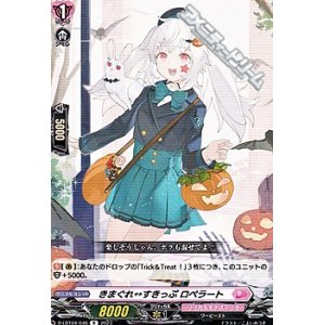 画像: 【R】きまぐれすきっぷ ロペラート