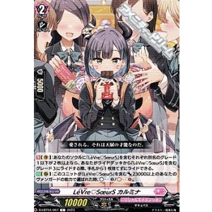 画像: 【C】LeVre SoeurS カルミナ