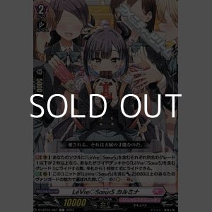 画像: 【C】LeVre SoeurS カルミナ