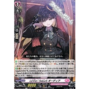 画像: 【C】LeVre SoeurS オーディア