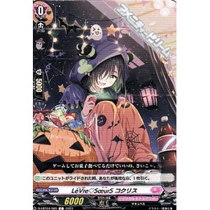 画像: 【C】LeVre SoeurS コクリス