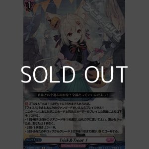 画像: 【C】(a)Trick＆Treat！