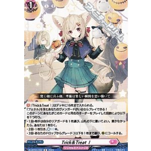 画像: 【C】(b)Trick＆Treat！