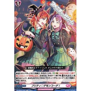 画像: 【C】プリティ デモンコーデ！