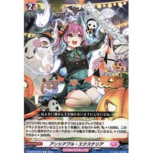 画像: 【C】アンシアブル・エクステリア