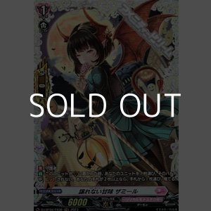 画像: 【FR】譲れない甘味 ザミール