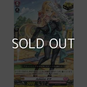 画像: 【TD】Astesice ミサ