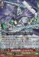 画像: 【RRR】昂然の聖騎士 エウロギアス