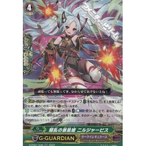 画像: 【RR】騒乱の暴風姫 ニルジャービス