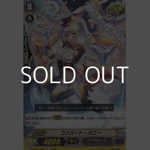 画像: 【C】コンバート・バニー