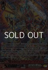 画像: 【SR】武闘皇竜 マーセラス・ドラゴン