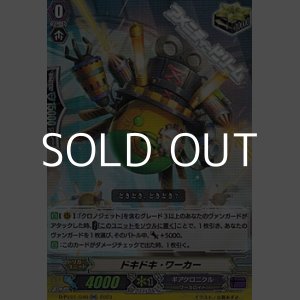 画像: 【RR】ドキドキ・ワーカー