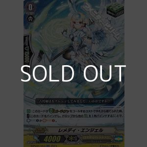 画像: 【RR】レメディ・エンジェル