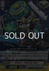 画像: 【RR】アラゴ・ブラウエナギー