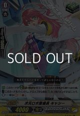 画像: 【RR】次元ロボ整備員 キャシー