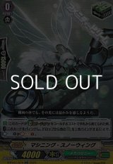 画像: 【RR】マシニング・スノーウィング