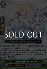 画像: 【C】至高の宝珠 サンディー