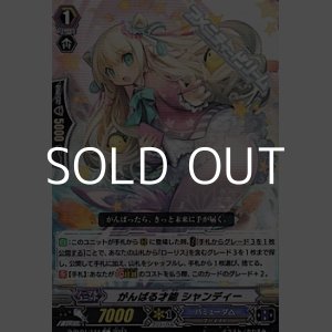 画像: 【C】がんばる才能 シャンディー