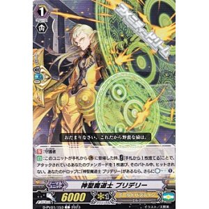 画像: 【C】神聖魔道士 プリデリー