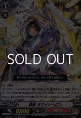 画像: 【C】忍獣 ホワイトヘロン