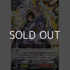 画像: 【C】忍獣 ホワイトヘロン