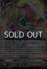 画像: 【C】覚醒を待つ竜 ルアード