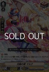 画像: 【C】光輪の盾 マルク