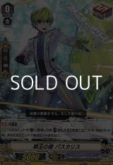 画像: 【C】翠玉の盾 パスカリス