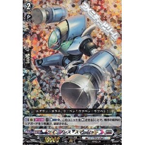 画像: 【RRR】ツインプレス・スマッシャー